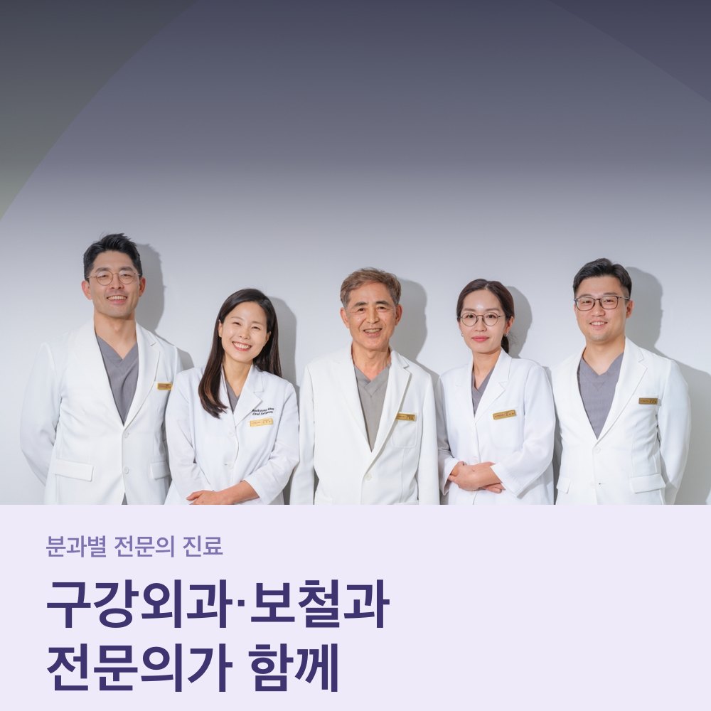 더이해승치과 의료진